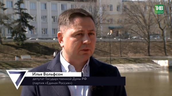 &laquo;Сила Татарстана &mdash; в людях и единстве&raquo;: депутат Вольфсон о развитии республики