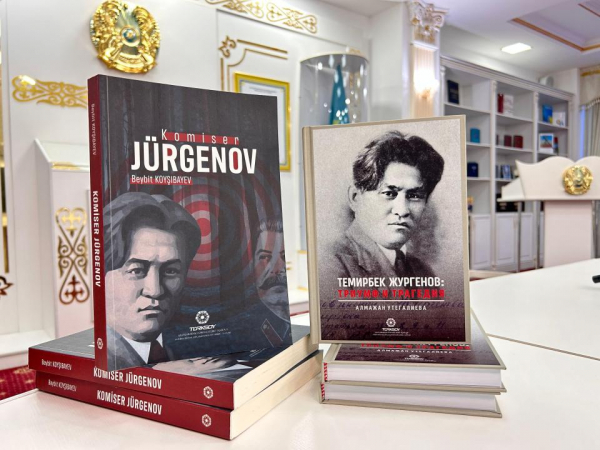 125-летие Темирбека Жургенова: презентация книг о выдающемся деятеле культуры