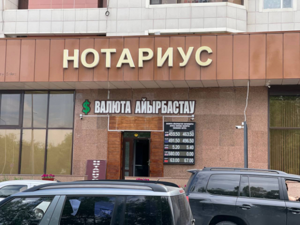 Порядок аттестации нотариусов упростили в Казахстане