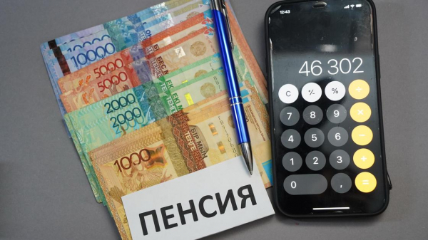 Когда новый пенсионный взнос поступит на счета казахстанцев