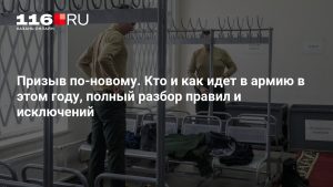 Призыв по-новому. Кто и как идет в армию в этом году, полный разбор правил и исключений